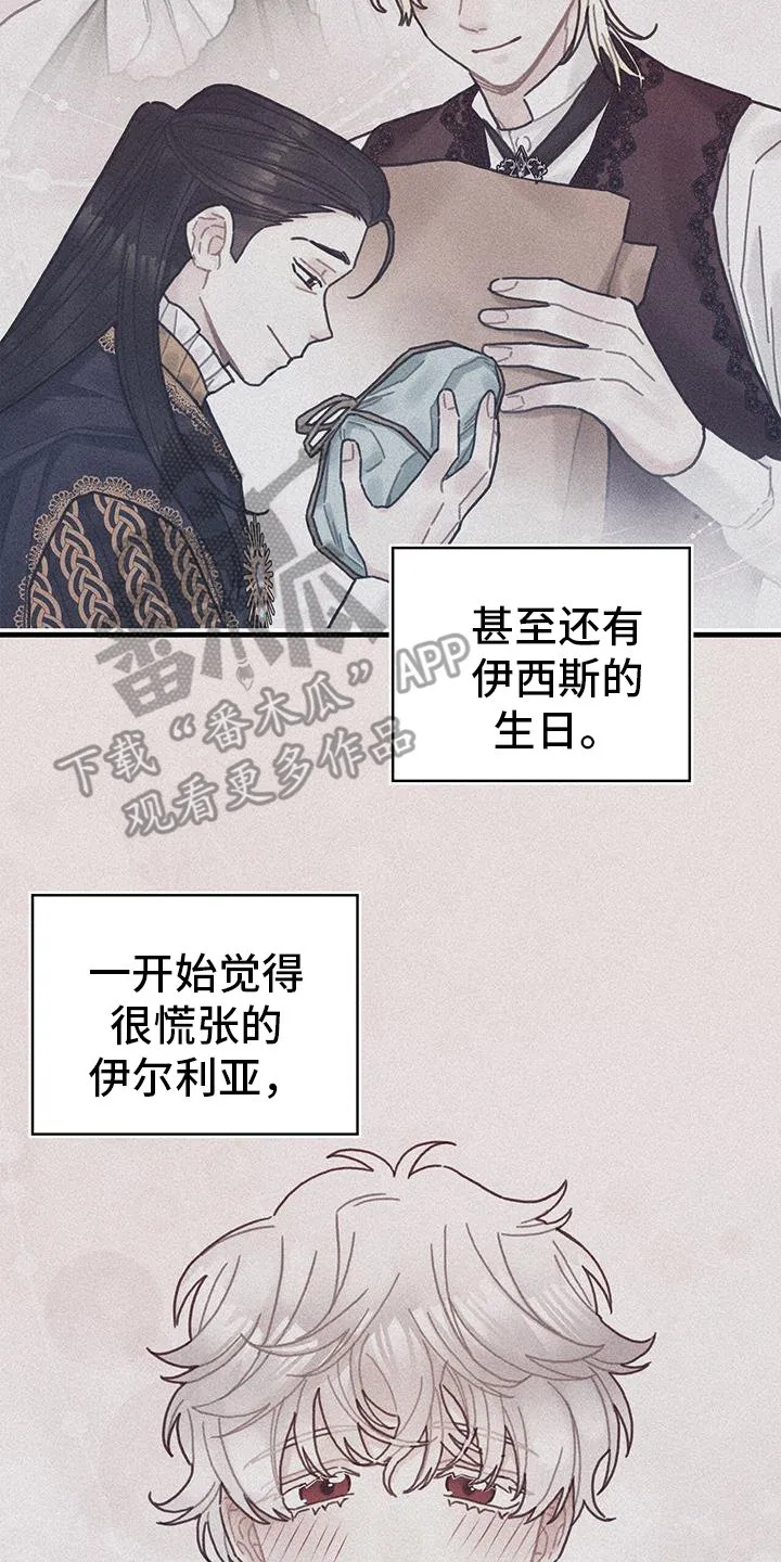 第124章：【第二季】空间移动 第4页