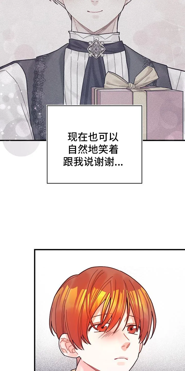 第124章：【第二季】空间移动 第5页