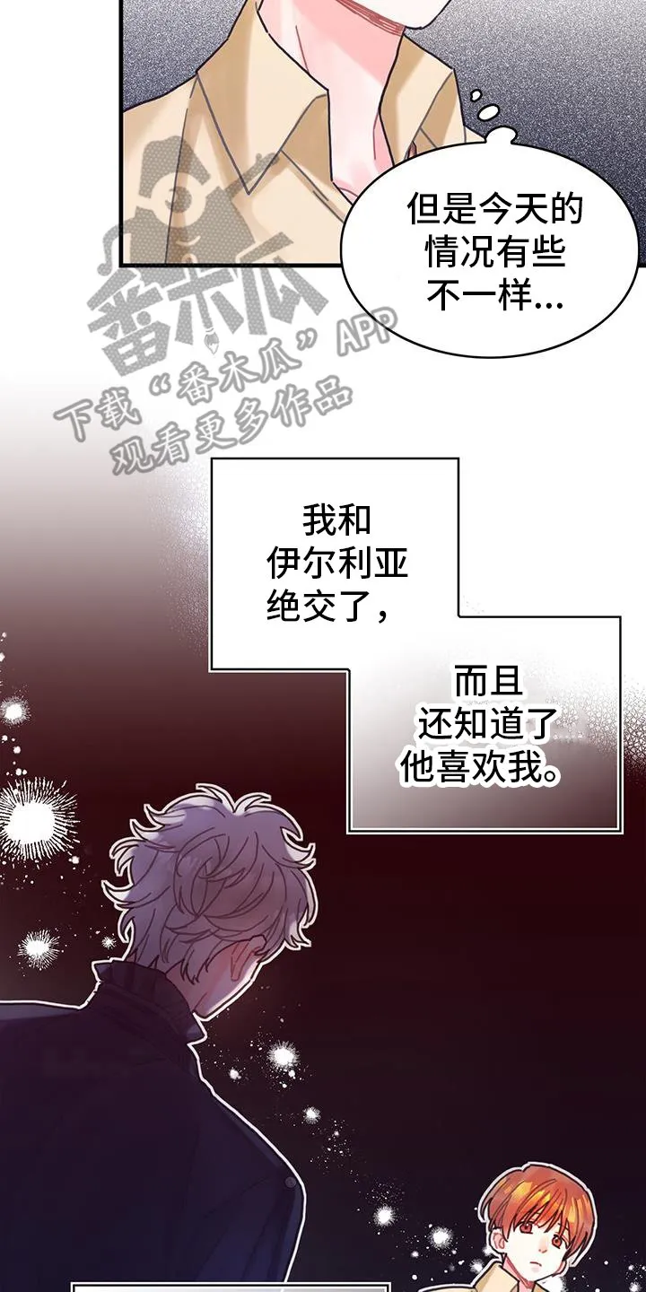 第124章：【第二季】空间移动 第6页