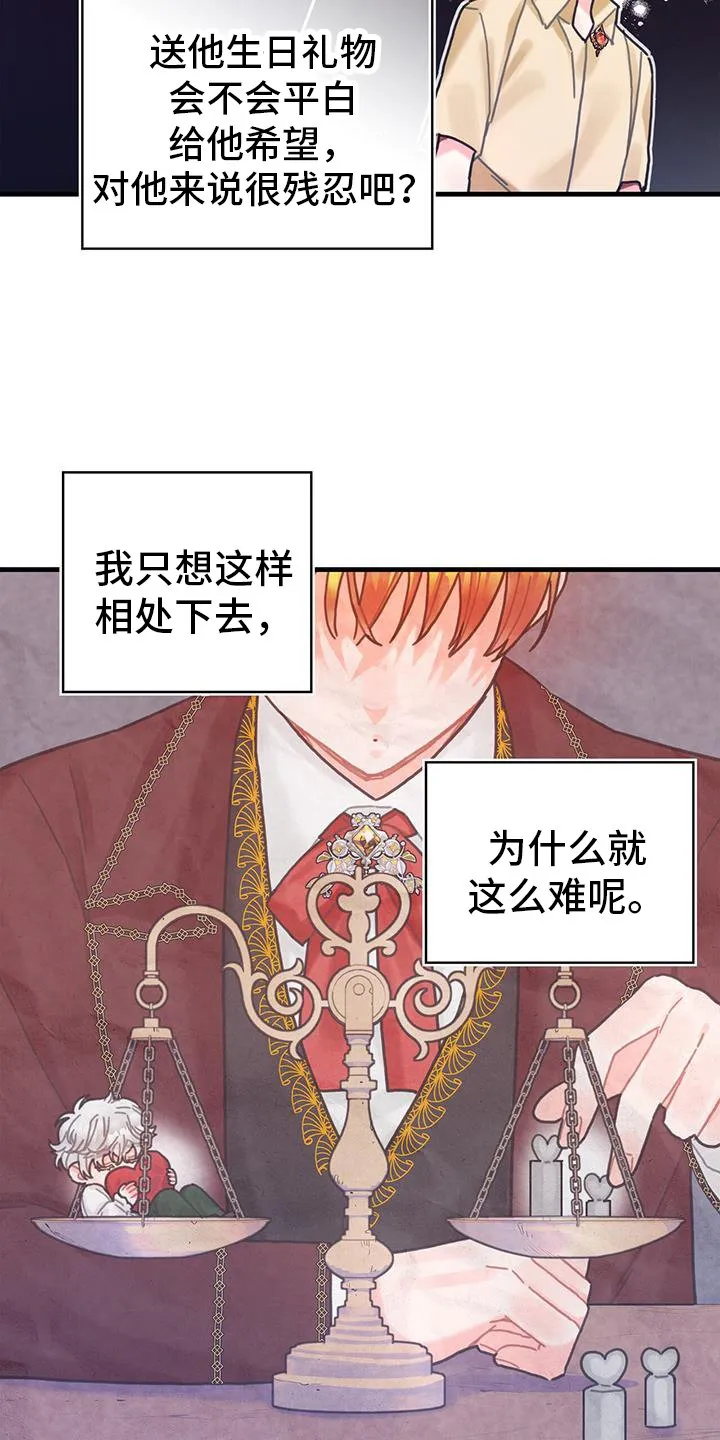 第124章：【第二季】空间移动 第7页