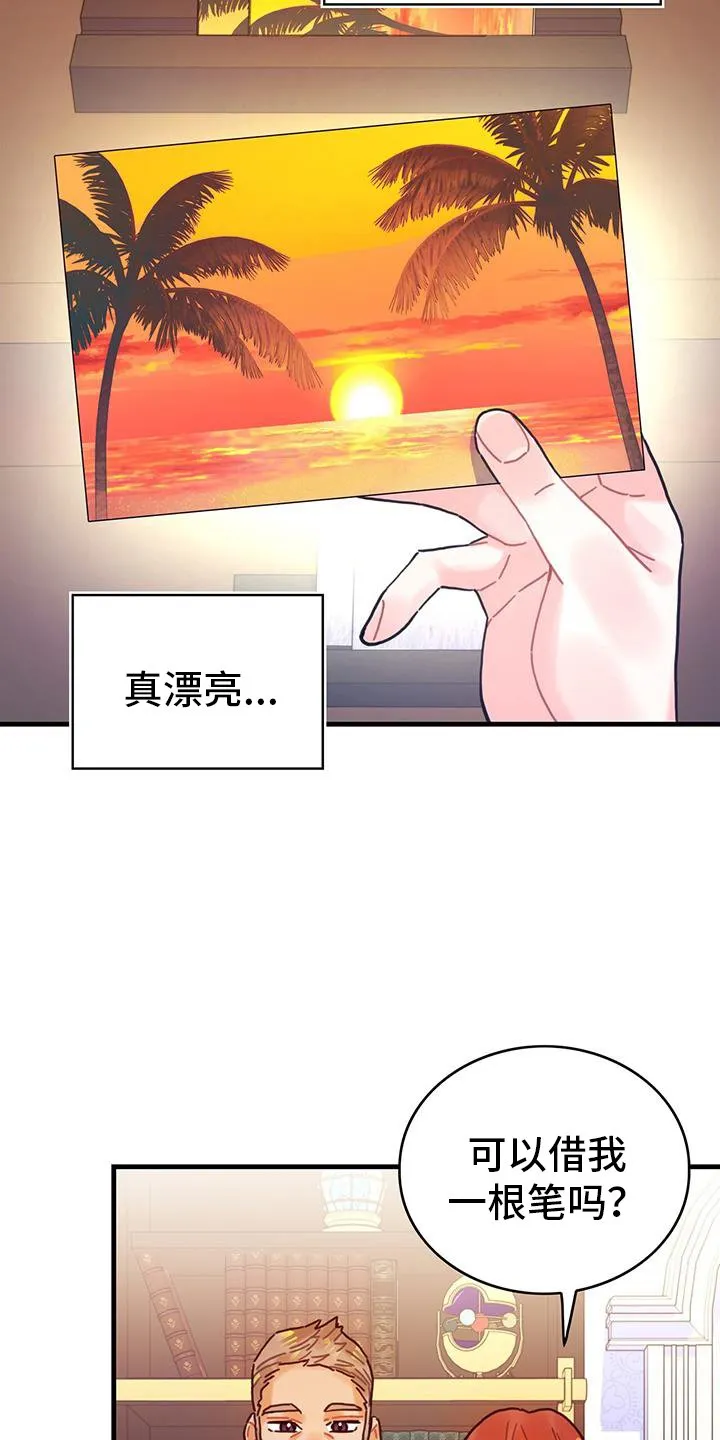 第124章：【第二季】空间移动 第9页