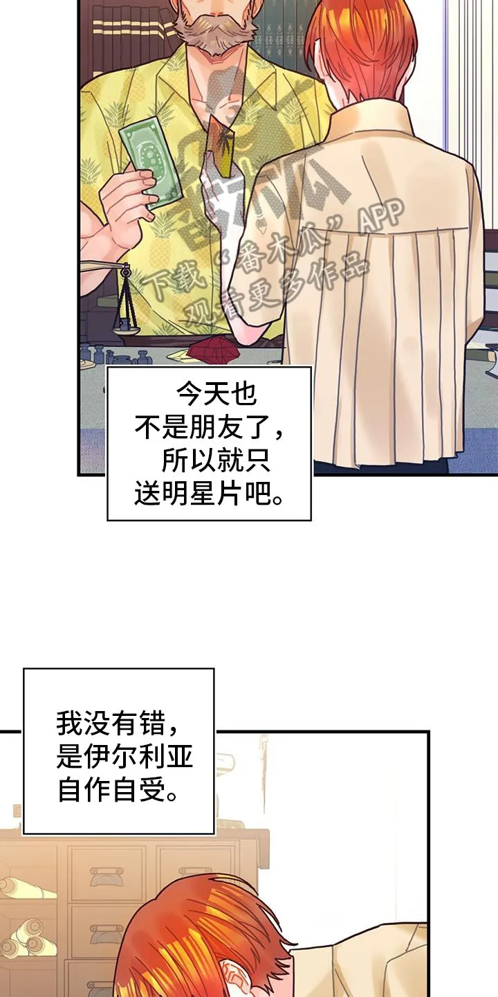 第124章：【第二季】空间移动 第10页