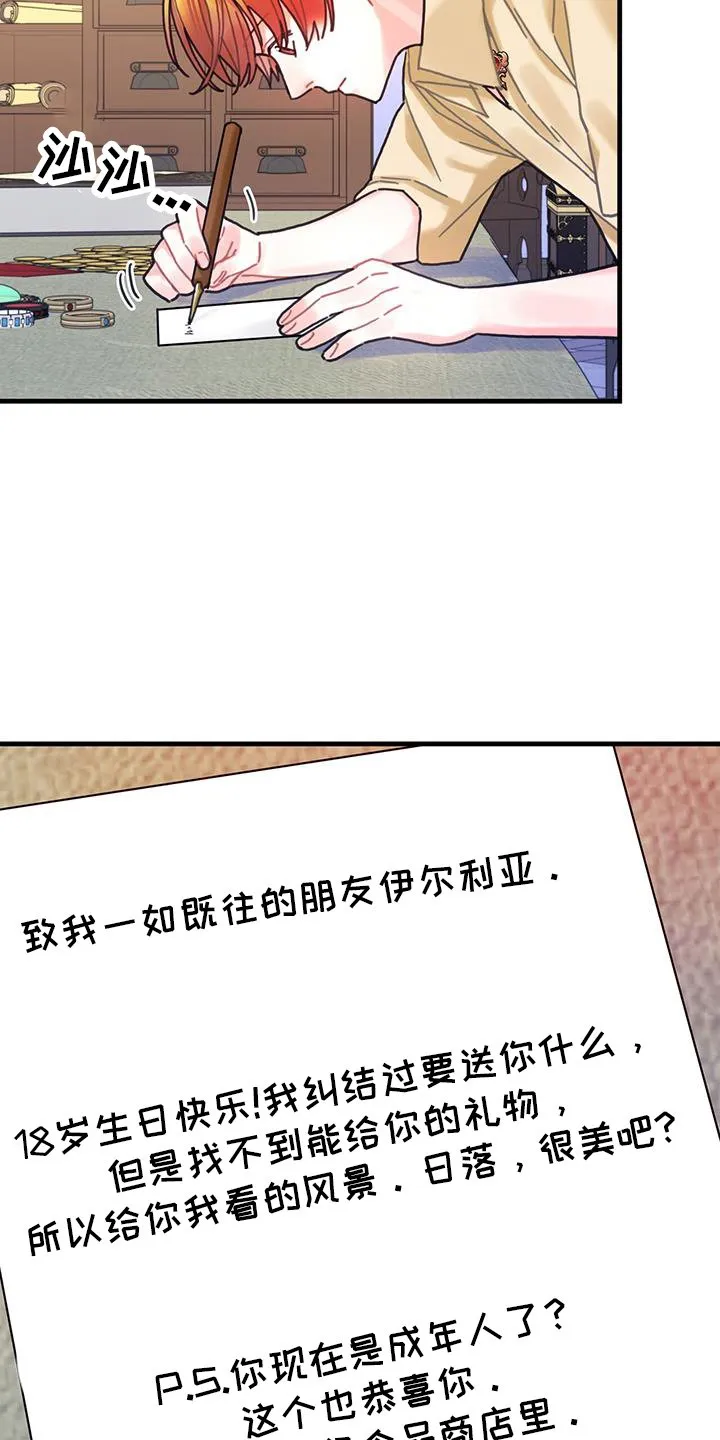 第124章：【第二季】空间移动 第11页