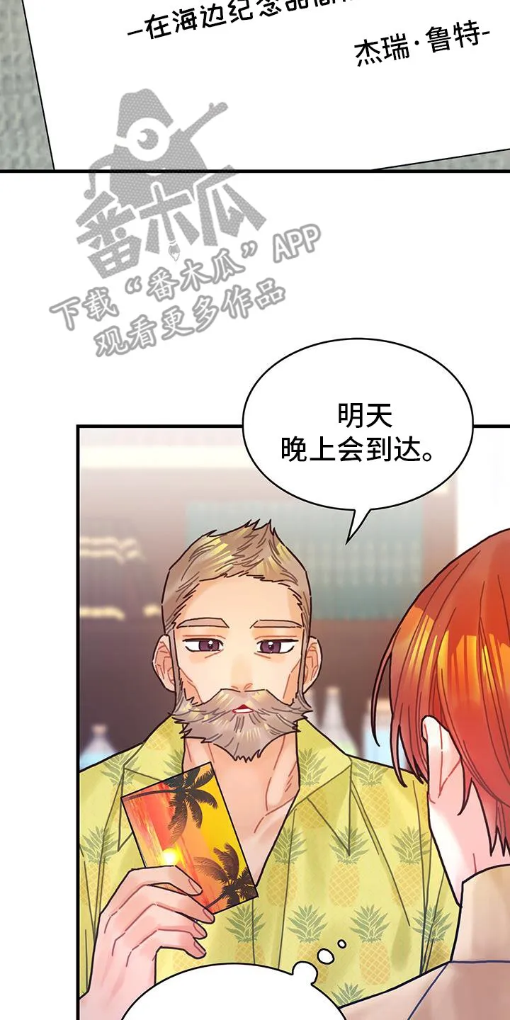 第124章：【第二季】空间移动 第12页