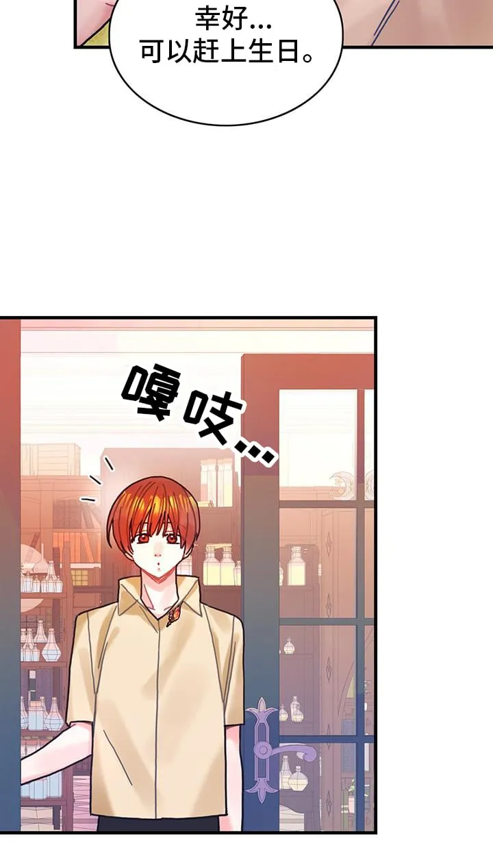 第124章：【第二季】空间移动 第13页