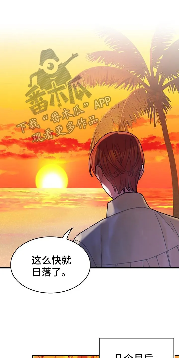 第124章：【第二季】空间移动 第14页