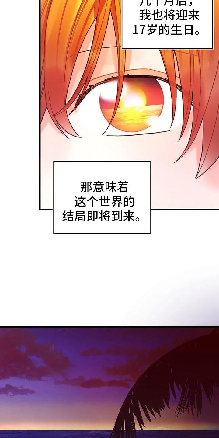 第124章：【第二季】空间移动 第15页