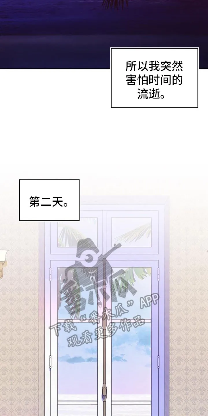 第124章：【第二季】空间移动 第16页