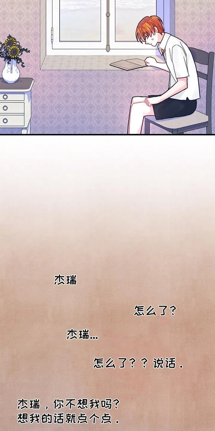 第124章：【第二季】空间移动 第17页