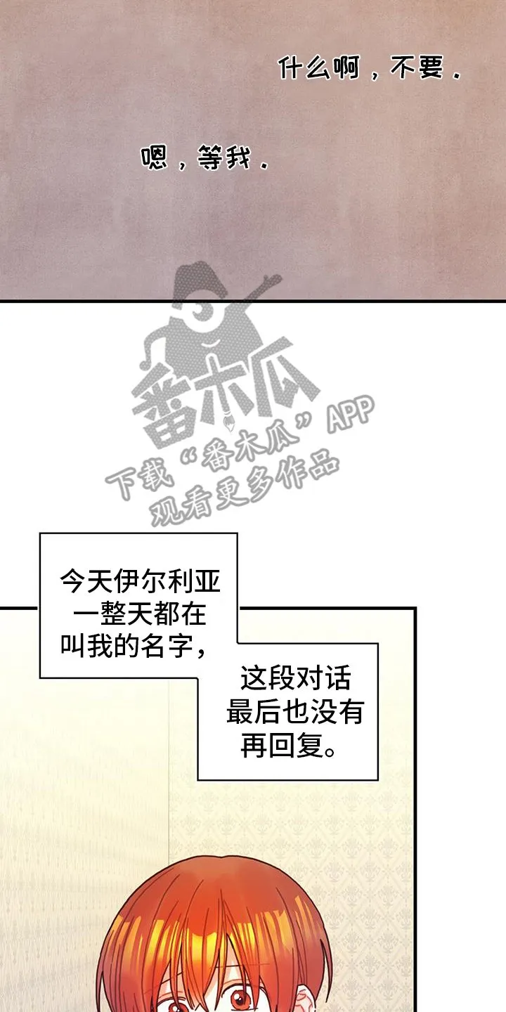 第124章：【第二季】空间移动 第18页