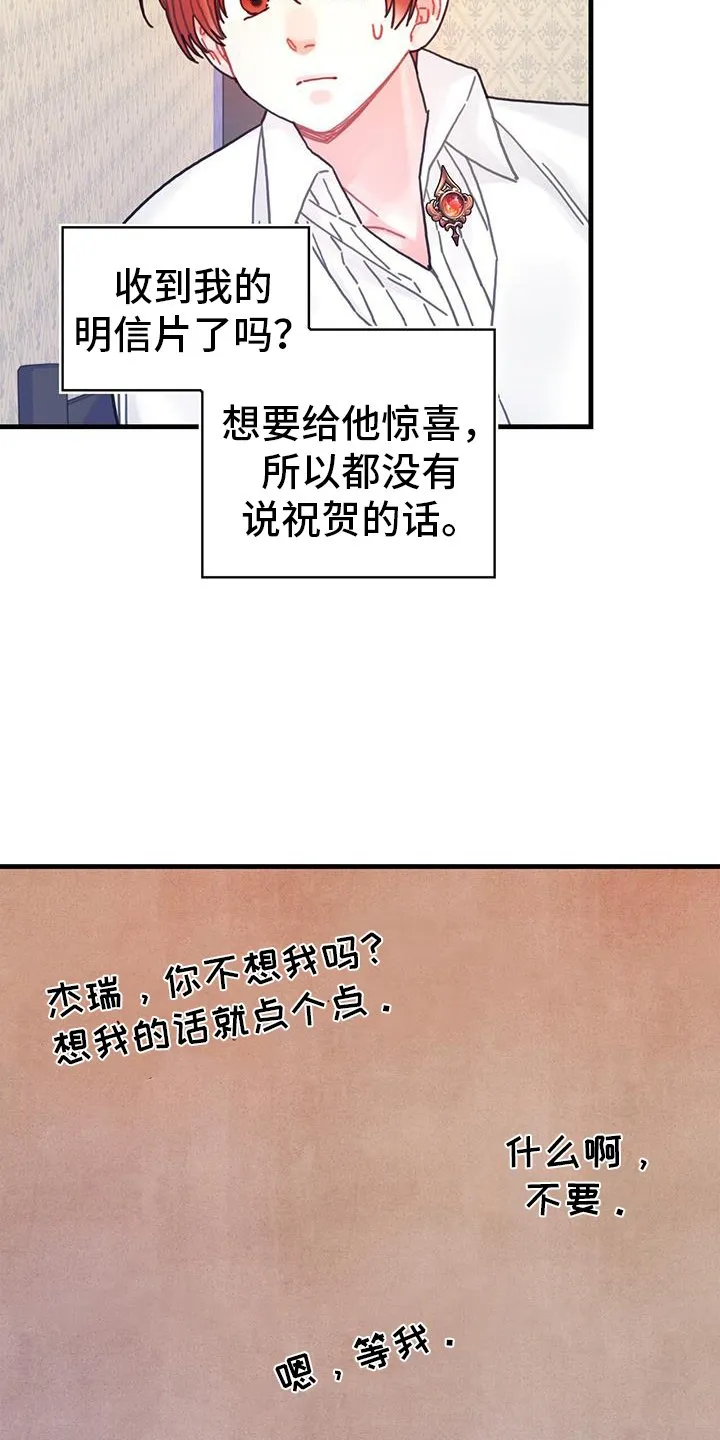 第124章：【第二季】空间移动 第19页
