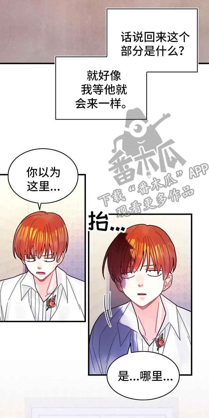 第124章：【第二季】空间移动 第20页