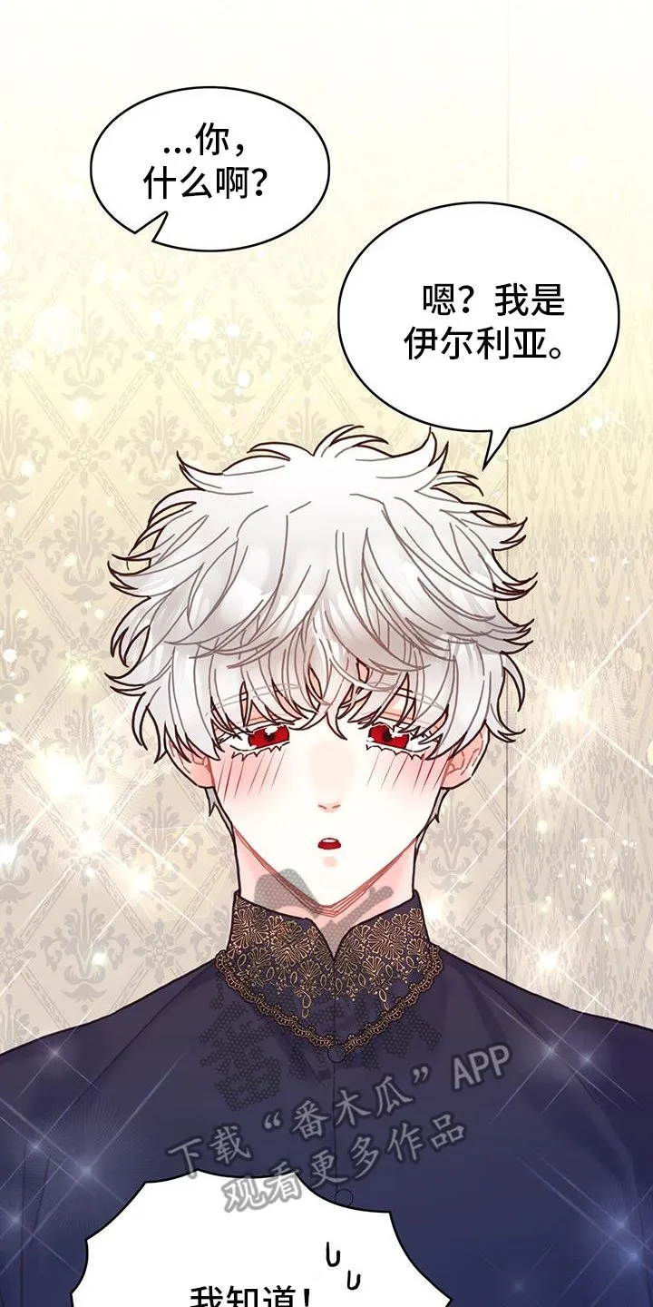 第124章：【第二季】空间移动 第22页
