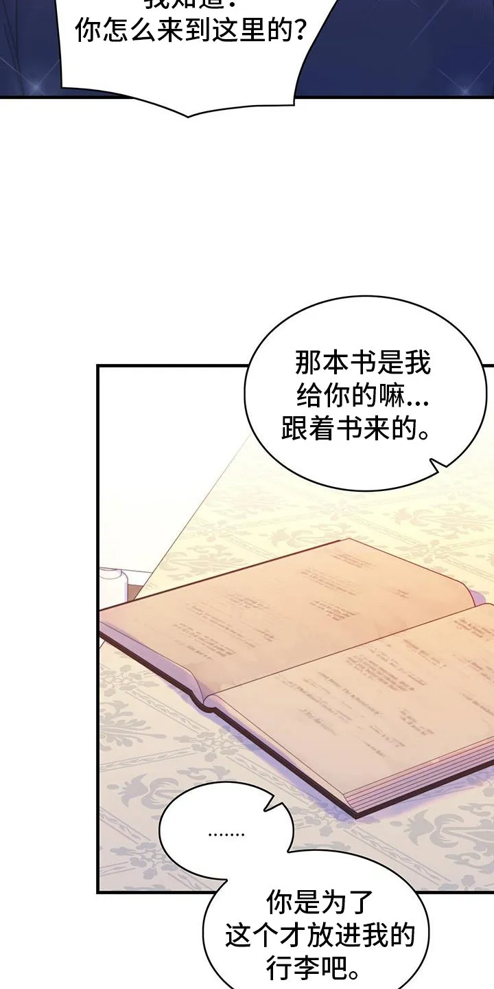 第124章：【第二季】空间移动 第23页