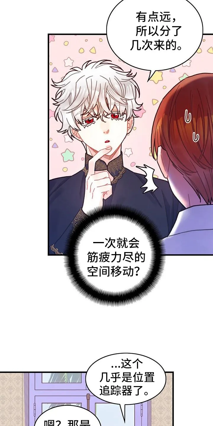 第124章：【第二季】空间移动 第25页