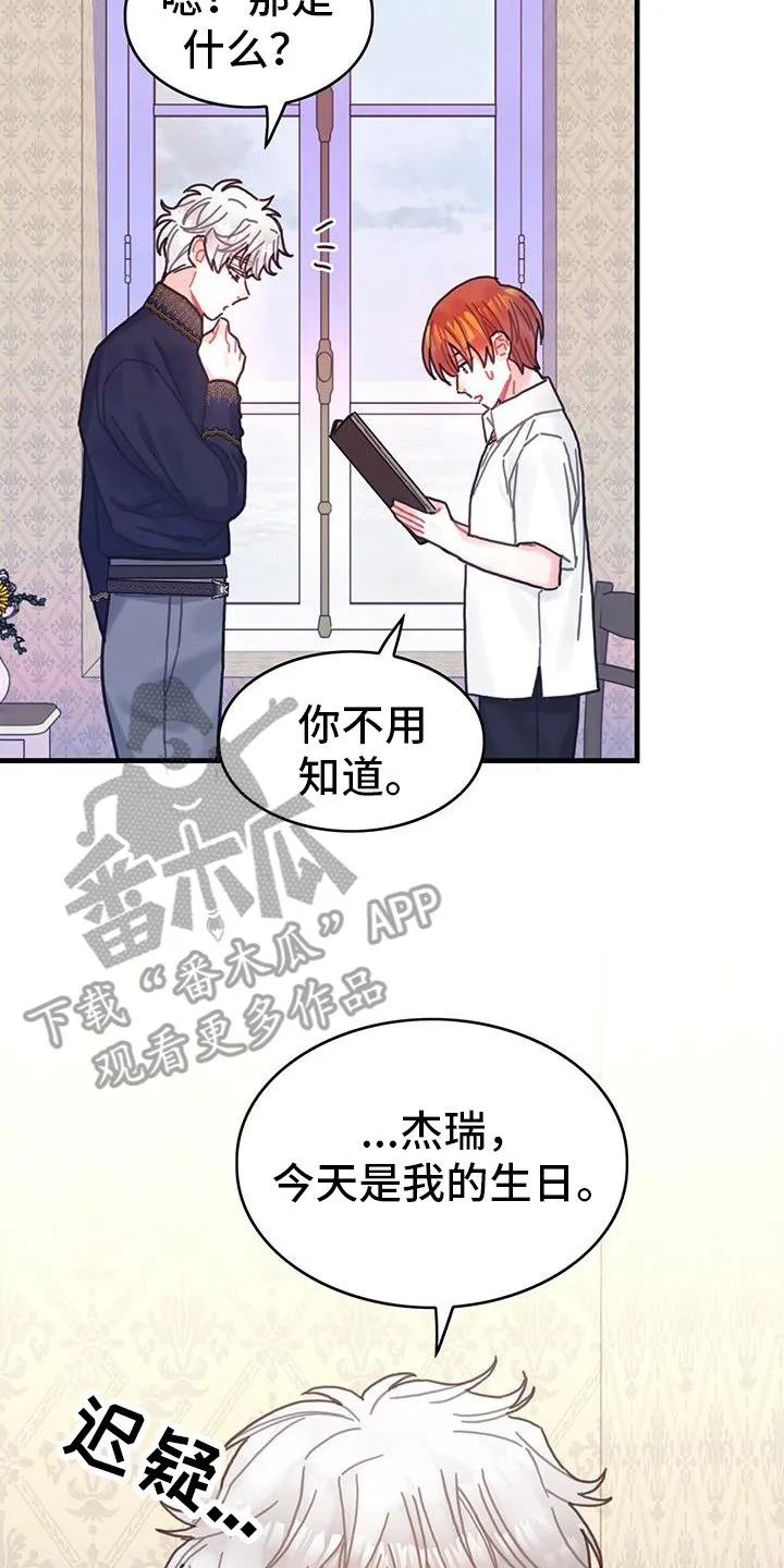 第124章：【第二季】空间移动 第26页
