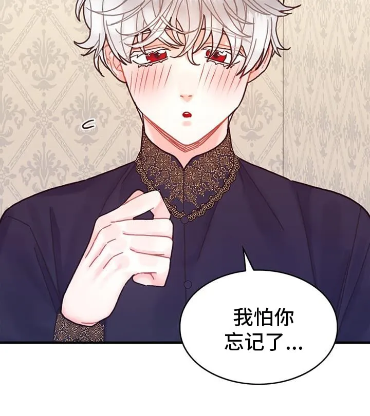 第124章：【第二季】空间移动 第27页