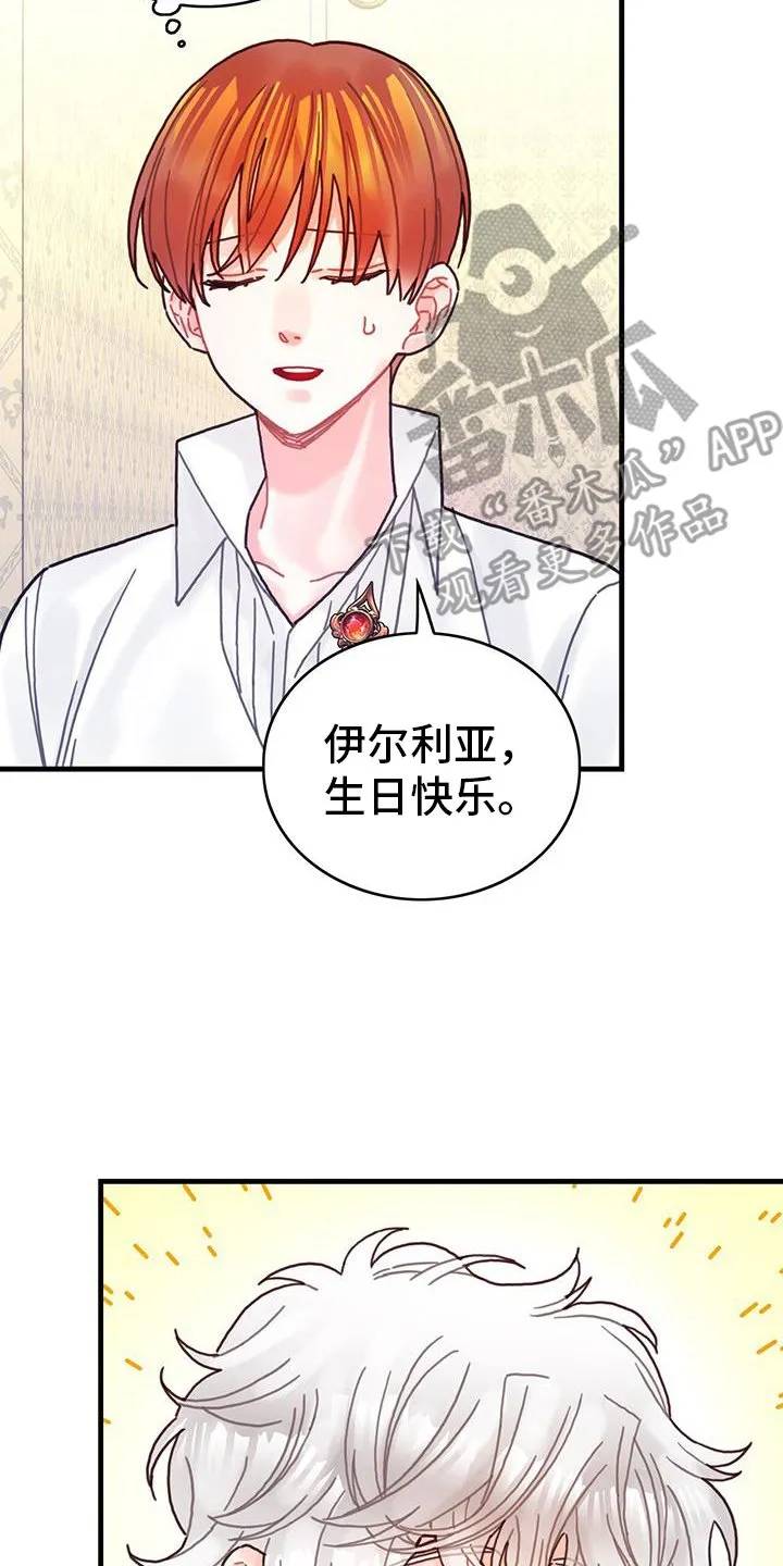 第124章：【第二季】空间移动 第29页