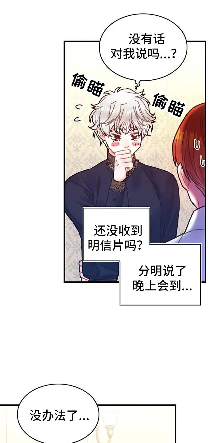 第125章：【第二季】大海 第1页