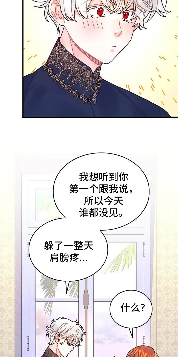 第125章：【第二季】大海 第3页