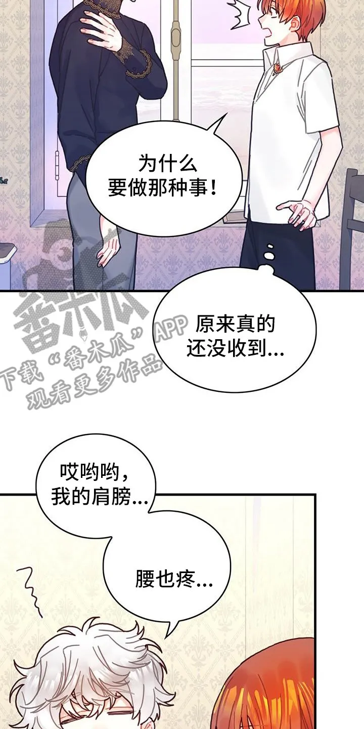 第125章：【第二季】大海 第4页