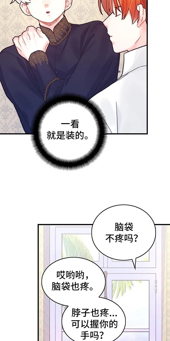 第125章：【第二季】大海 第5页