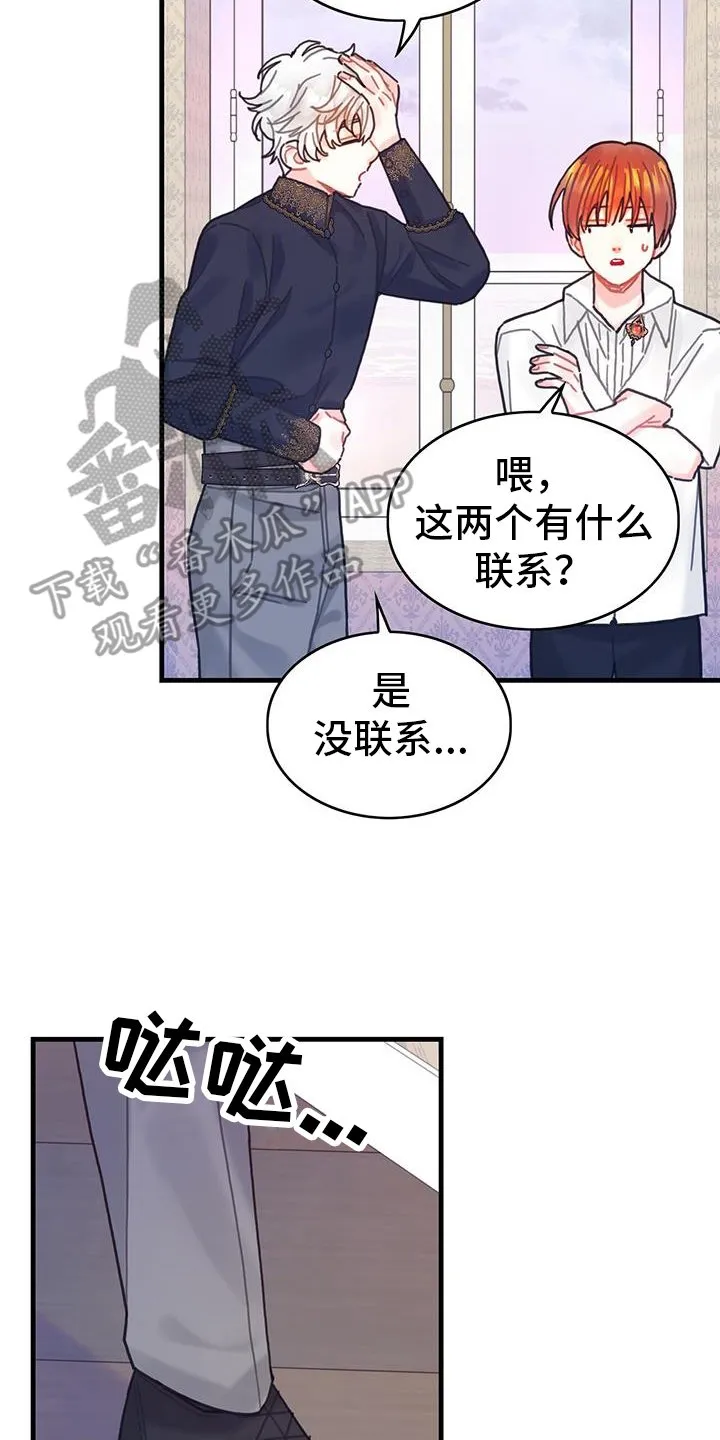 第125章：【第二季】大海 第6页