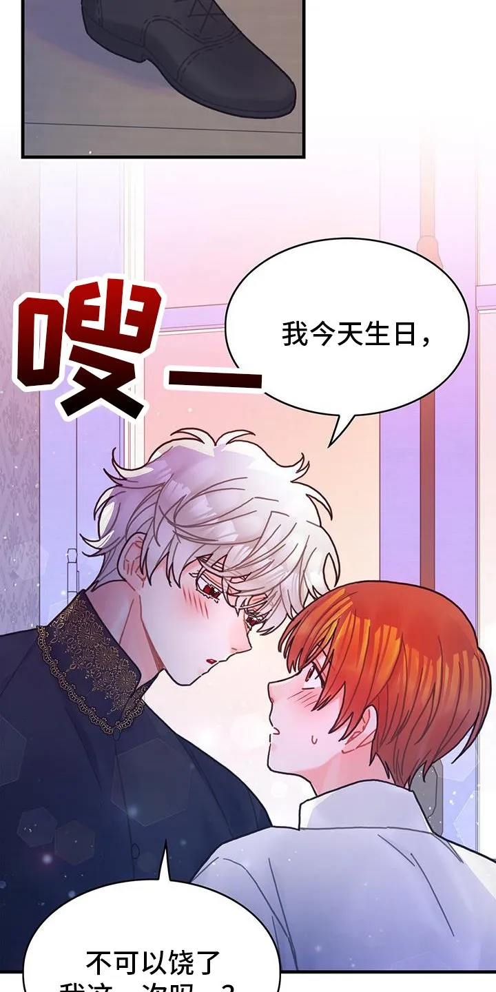 第125章：【第二季】大海 第7页