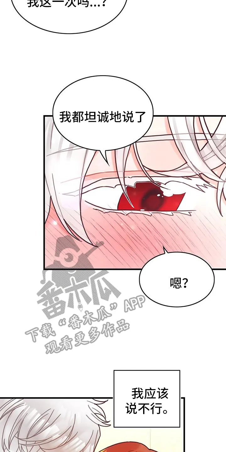 第125章：【第二季】大海 第8页