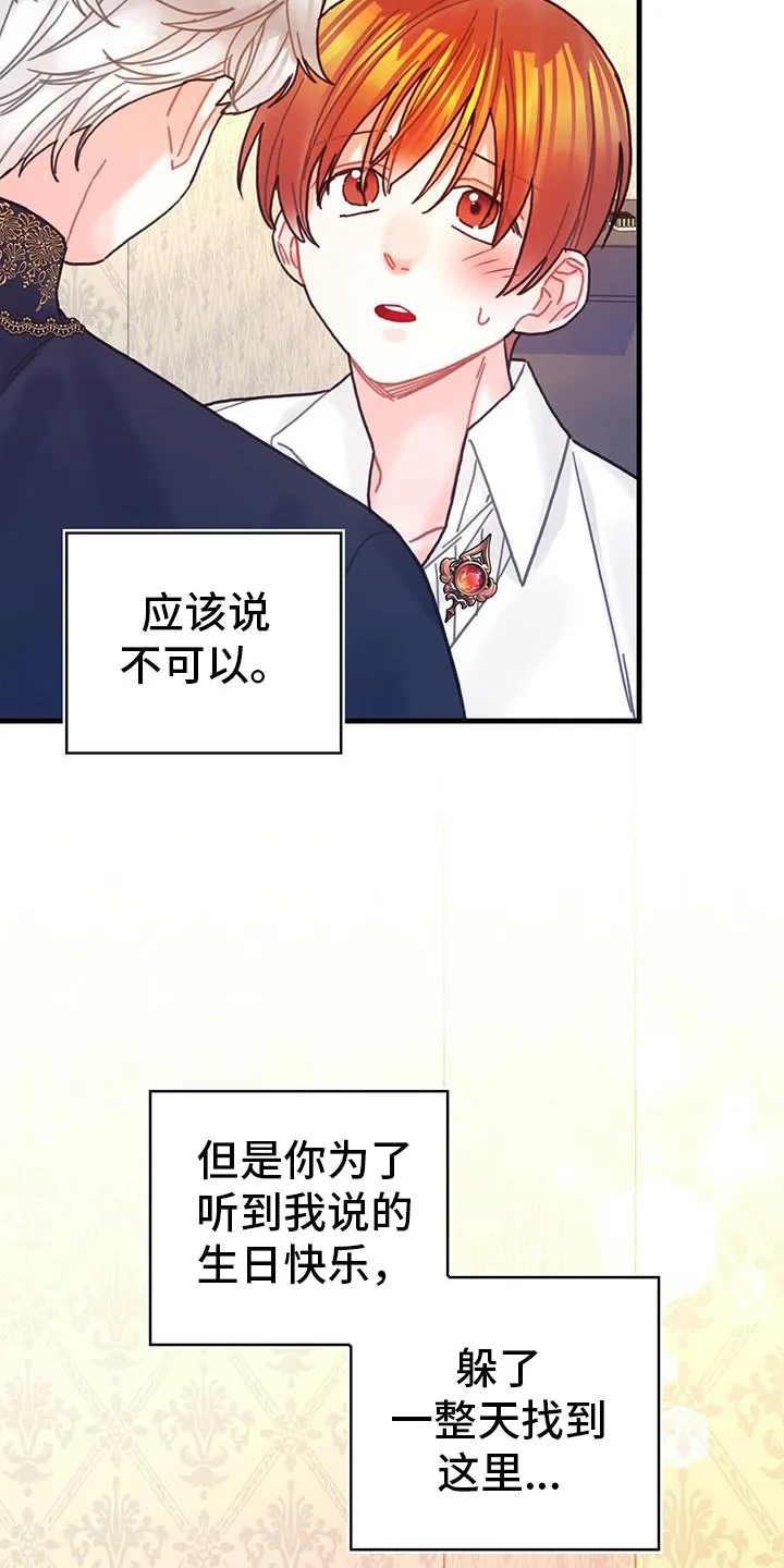 第125章：【第二季】大海 第9页