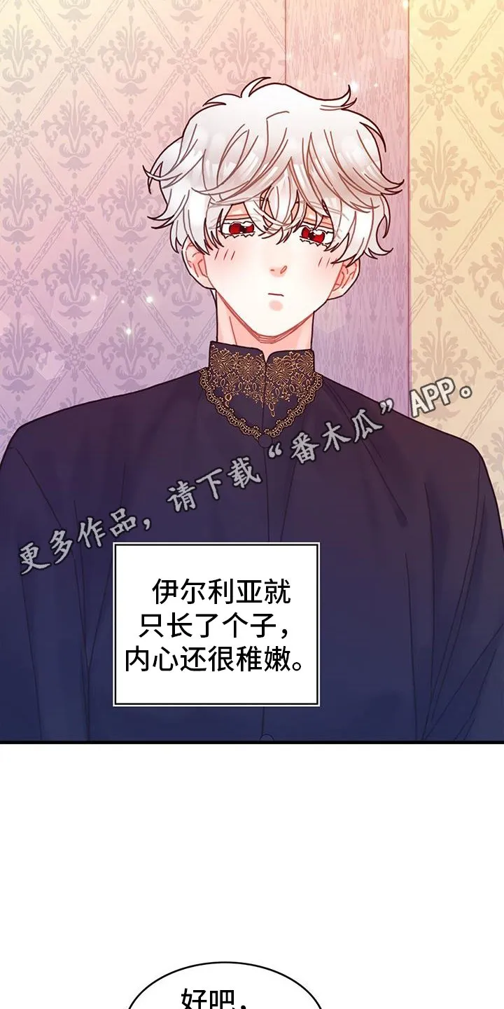 第125章：【第二季】大海 第10页