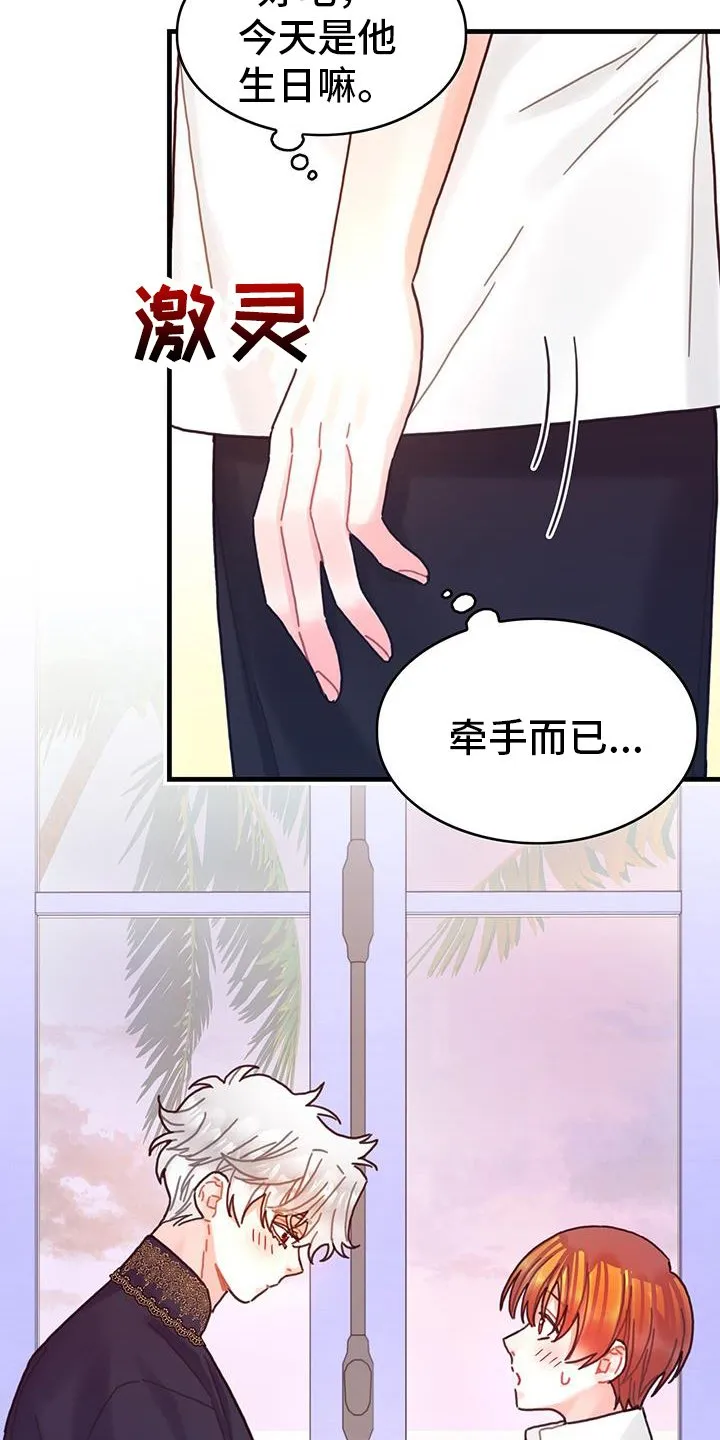 第125章：【第二季】大海 第11页