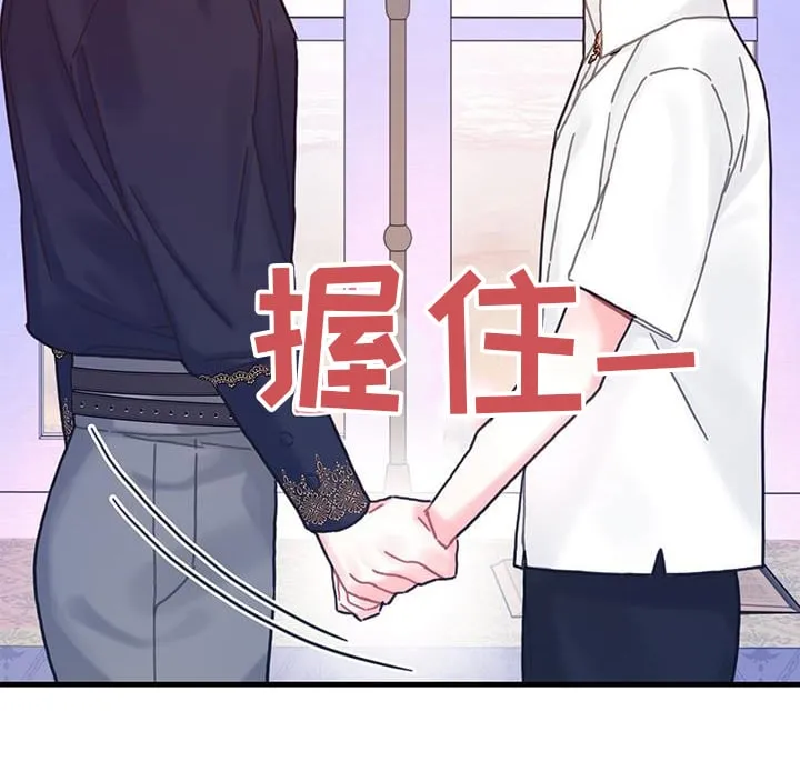 第125章：【第二季】大海 第12页