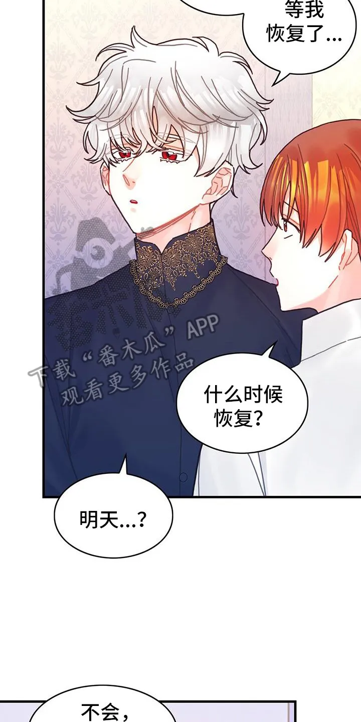 第125章：【第二季】大海 第14页
