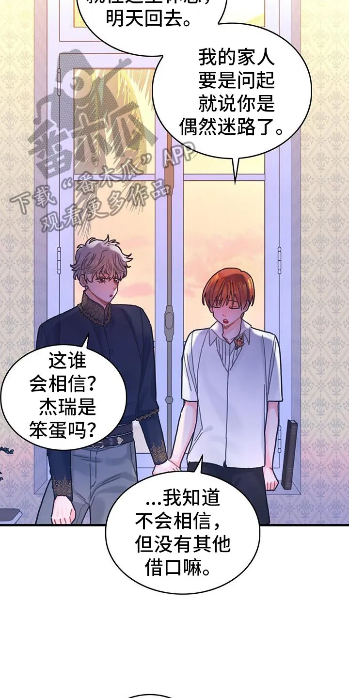 第125章：【第二季】大海 第16页