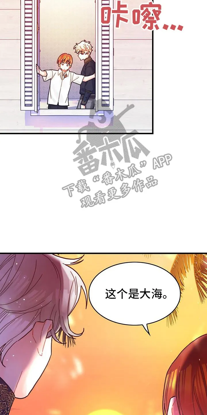第125章：【第二季】大海 第18页