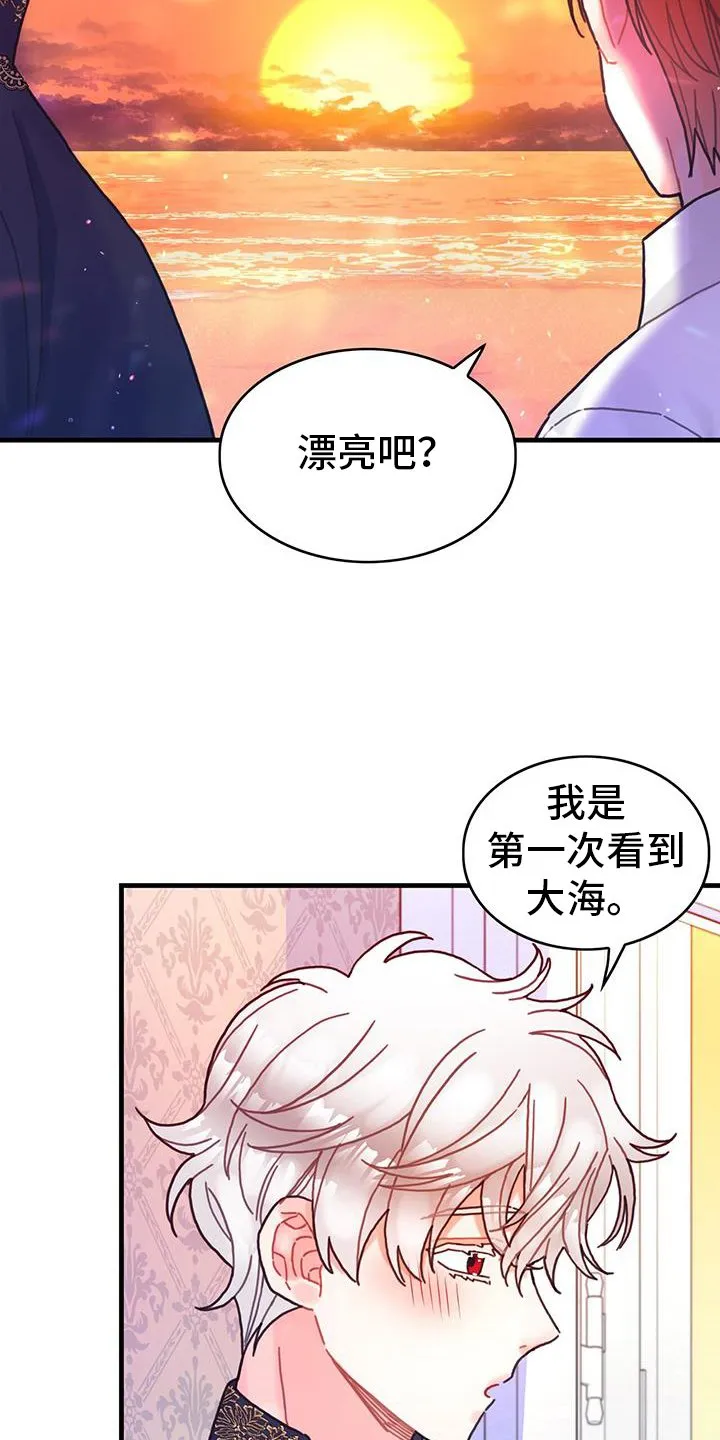第125章：【第二季】大海 第19页