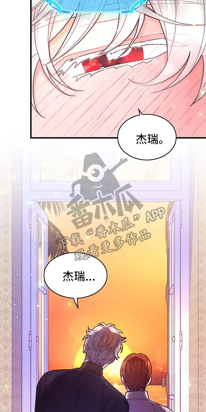 第125章：【第二季】大海 第24页