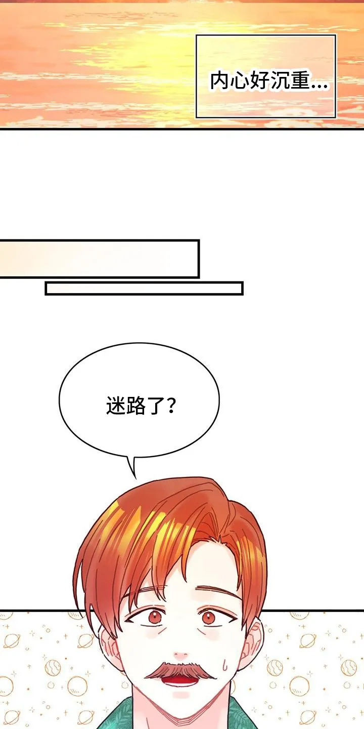 第125章：【第二季】大海 第26页