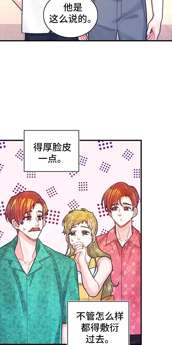 第125章：【第二季】大海 第28页