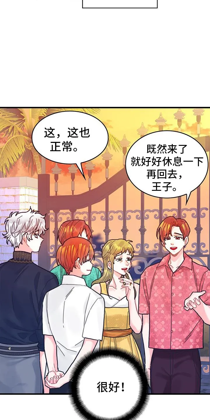 第125章：【第二季】大海 第29页