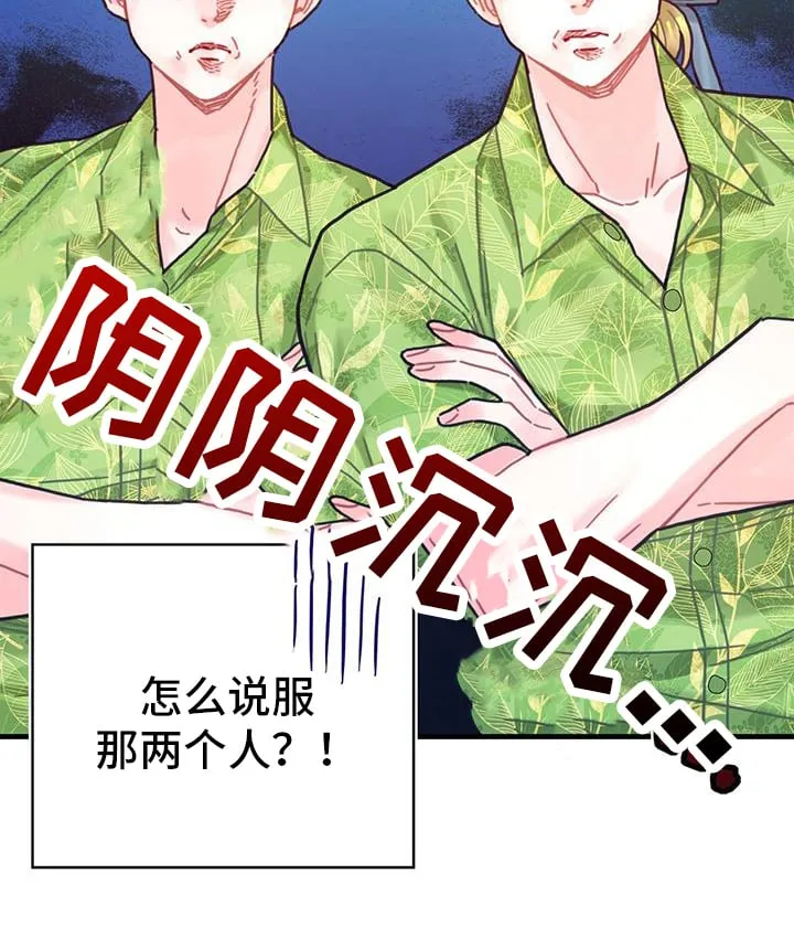 第125章：【第二季】大海 第31页