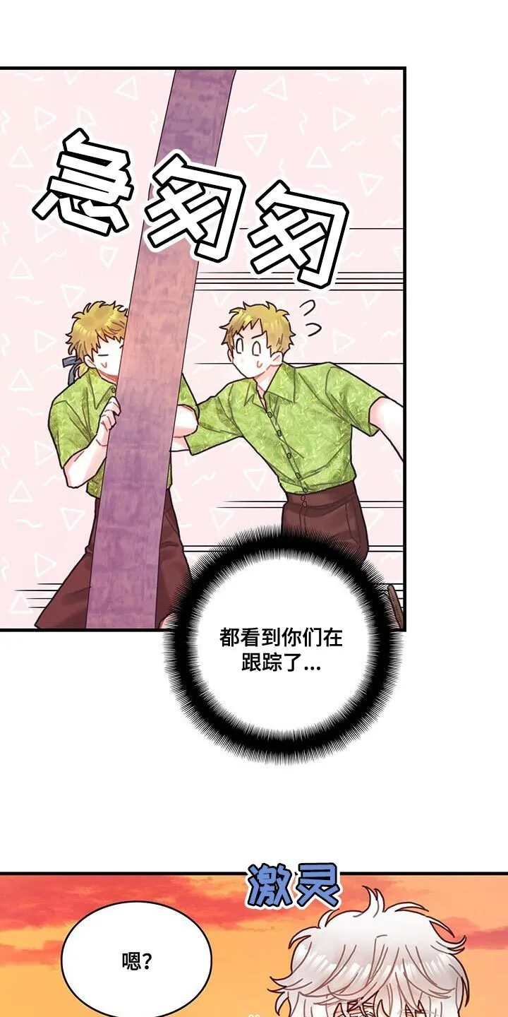 第126章：【第二季】觉得心痛 第3页