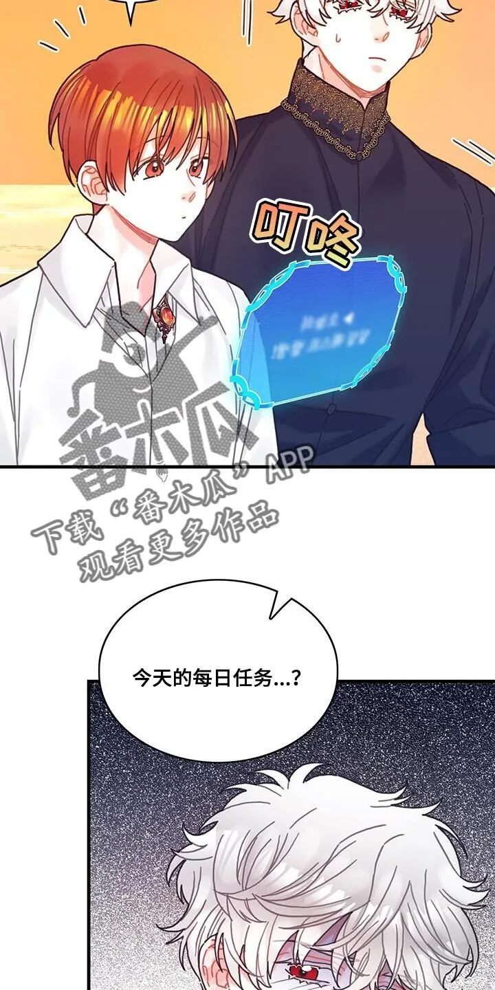 第126章：【第二季】觉得心痛 第4页