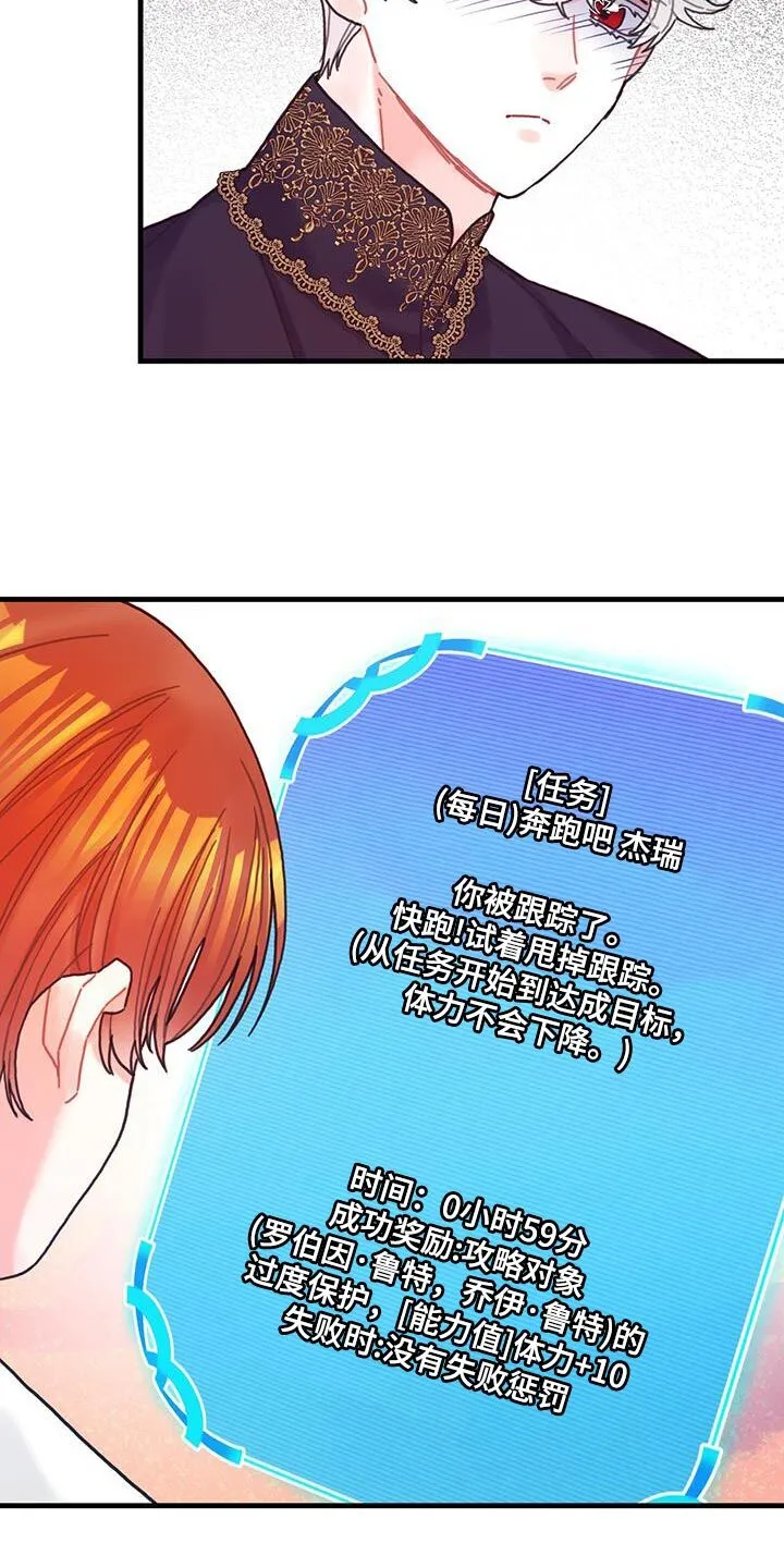 第126章：【第二季】觉得心痛 第5页