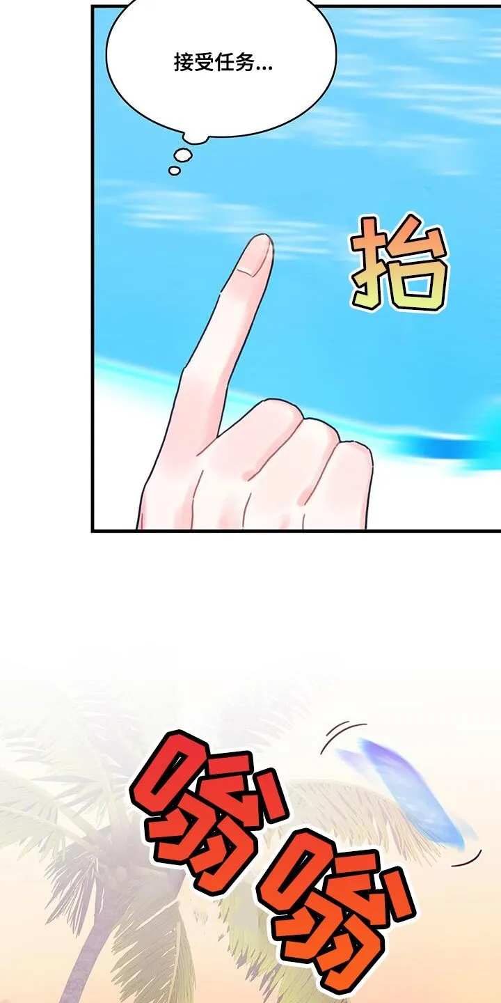 第126章：【第二季】觉得心痛 第7页
