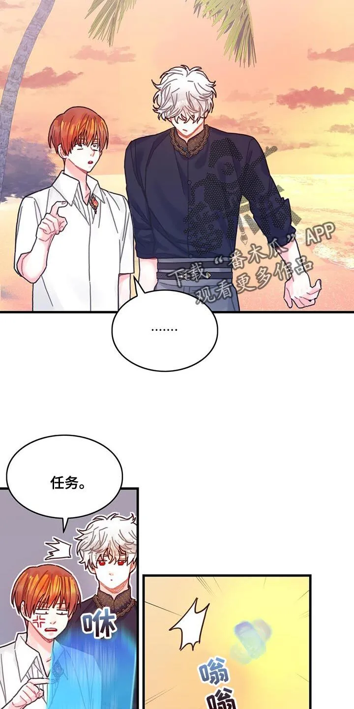 第126章：【第二季】觉得心痛 第8页