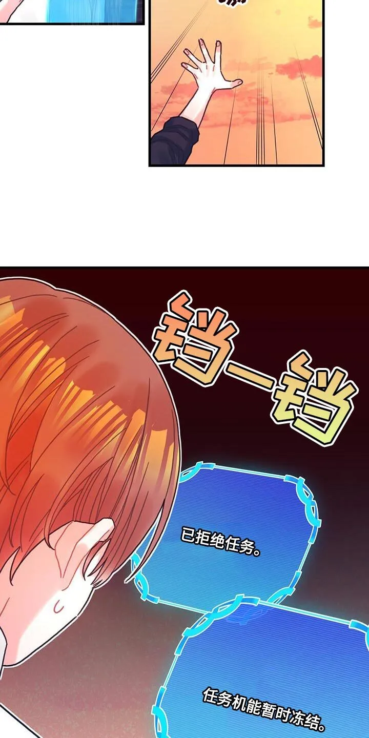 第126章：【第二季】觉得心痛 第9页