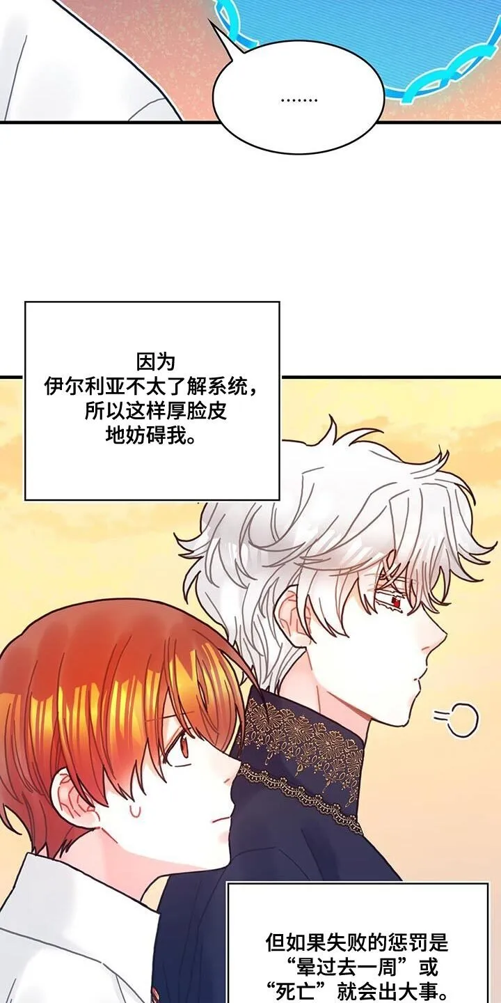 第126章：【第二季】觉得心痛 第10页