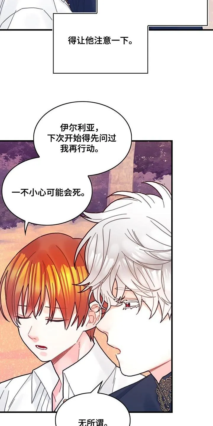 第126章：【第二季】觉得心痛 第11页